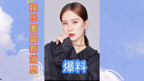 娱乐圈最新爆料2018,年度爆料大盘点