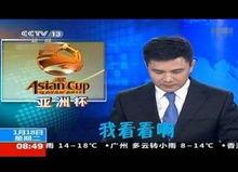 冰岛事件爆料新闻联播,新闻联播深度剖析