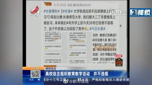 长春48中最新爆料事件,校园事件引发社会关注